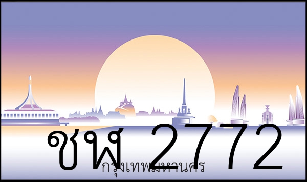 ชฬ 2772